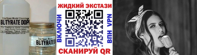 Бутират оксана  Купить закладки  Поронайск 