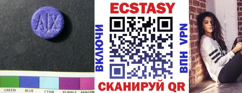 Экстази 280 MDMA  Купить где  Поронайск 