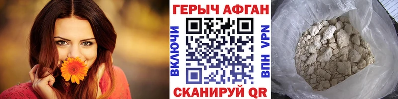 Купить  Поронайск  ГЕРОИН Heroin 