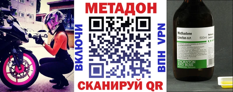 Купить закладки  Поронайск  Метадон белоснежный 