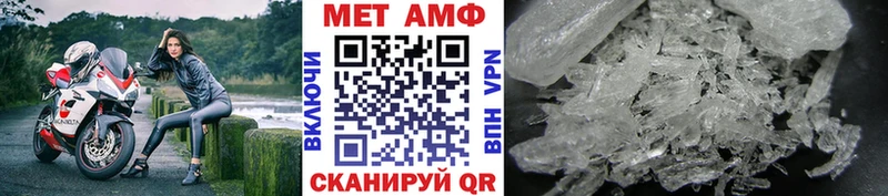 Метамфетамин Methamphetamine  Купить где  Поронайск 