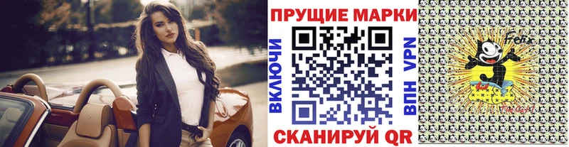 Купить  Поронайск  Марки N-bome 1500мкг 